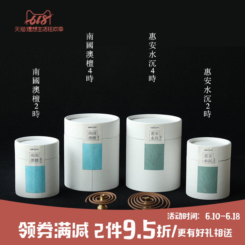 weis Incense coil Sandalwood Aloe natural household indoor purify atmosphere Calm the nerves Small Cap Tea ceremony Gift box packagingin the Care cleaners/Sanitary napkins/Paper/Aromatherapy , Aroma supplies , Aroma Spice category - from Buy2taobao.com to provide professional Taobao agent buy service