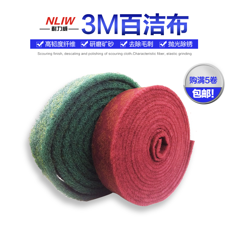3M8698百潔布不鏽鋼拉絲除鏽布金屬抛光菜瓜布3M7447在類目 家庭/個人清潔工具, 家務/地板清潔用具, 百潔布中 - 來自Buy2taobao.com提供專業的淘寶代購服務