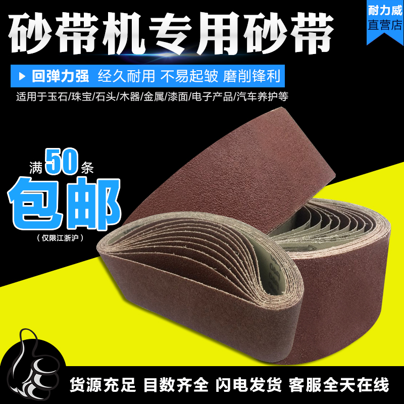 电动平面砂带机砂带1520*200环形砂布带金属木工抛光拉丝打磨砂带|msdalam kategori perkakasan/alat, Alat-alat kuasa, mesin tali pinggang - dari Buy2taobao.com untuk memberikan perkhidmatan ejen Taobao profesional membeli