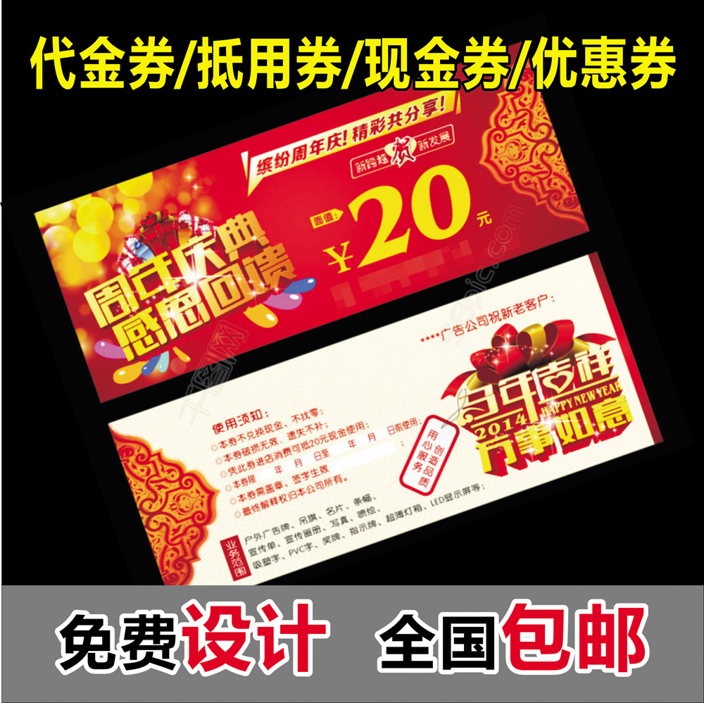 代金券现金抵用优惠券印刷制作定制做免费设计包邮|msdalam kategori Kamus elektronik/buku kertas elektronik/alat tulis, Printing Produk, kad perniagaan - dari Buy2taobao.com untuk memberikan perkhidmatan ejen Taobao profesional membeli