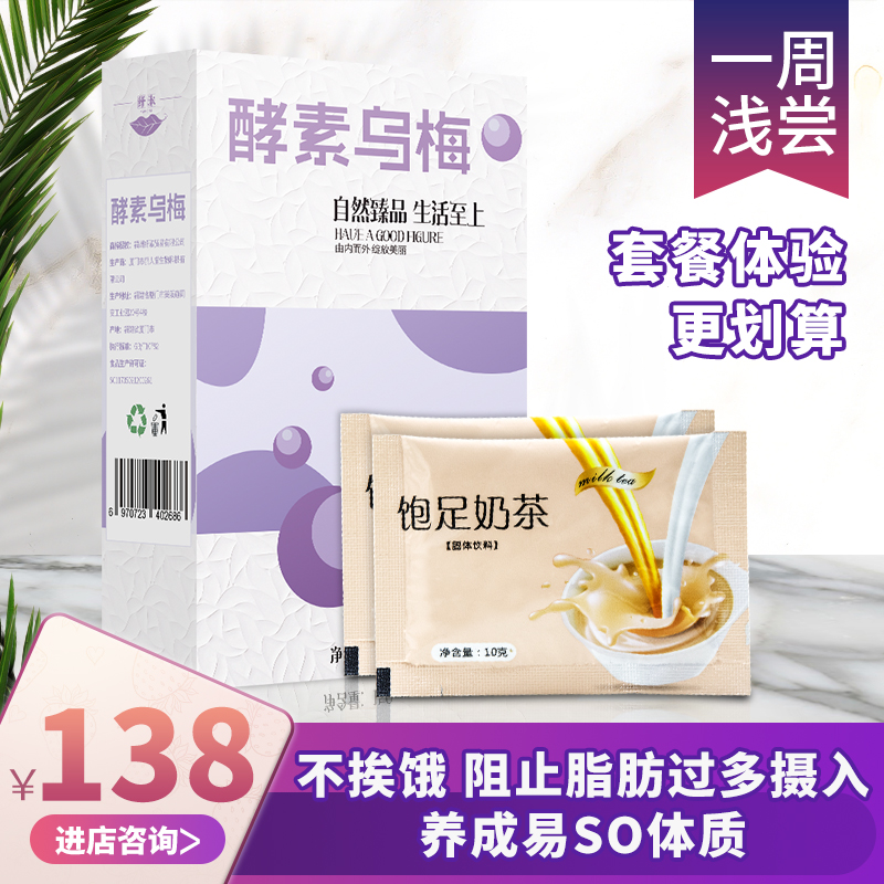 【套餐搭配】轻体冲泡奶茶袋装小包装代餐粉魔芋营养饱腹奶茶粉在类目 咖啡/麦片/冲饮, 藕粉/麦片/冲饮品, 奶茶, 袋装奶茶中 - 来自Buy2taobao.com提供专业的淘宝代购服务