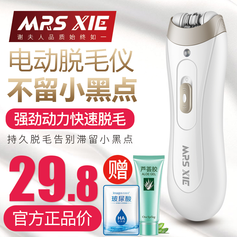 謝夫人電動脫毛器女士脫毛儀剃毛器陰毛腋毛修剪器脫腿毛私處脫毛在類目 個人護理/保健/按摩器材, 美體瘦身, 女士脫毛/剃毛器中 - 來自Buy2taobao.com提供專業的淘寶代購服務