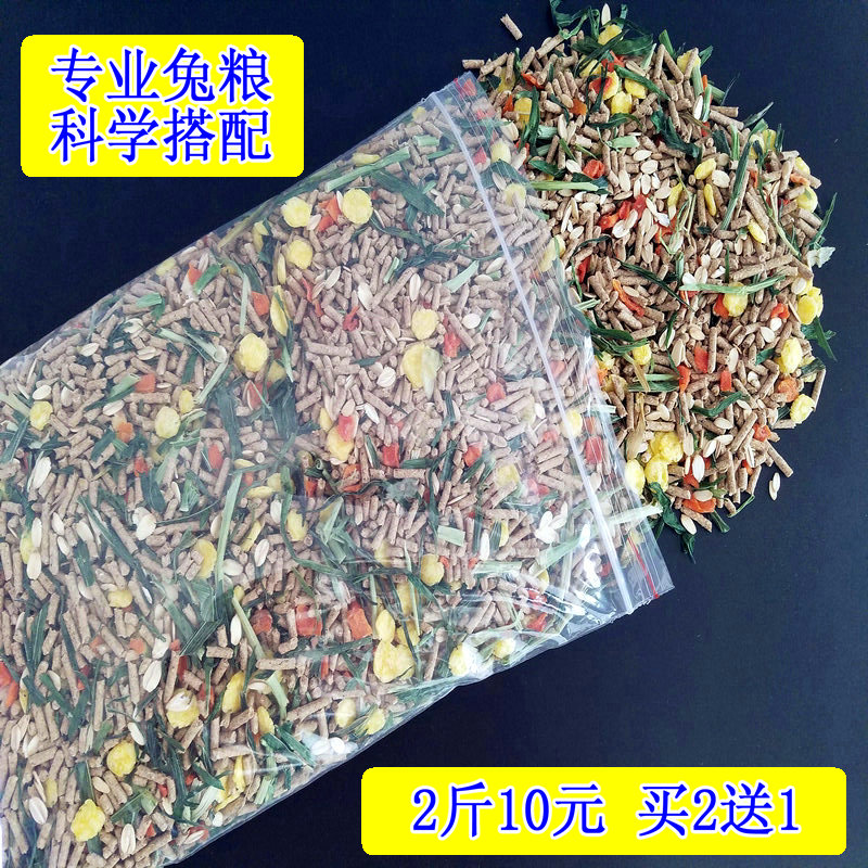包邮兔子饲料 幼成兔粮营养粮食爱宝效果 除臭防球虫宠物兔主粮|ruв категории животное/Животное питание и принадлежностей, зайцеобразные и принадлежностей, Туту основных зерновых культур - от Buy2taobao.com для оказания профессиональной услуги покупки агента Taobao