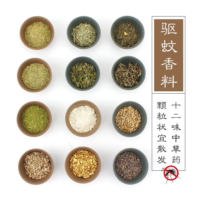 夏季驅蚊香料 12味天然植物混合藥草 草本驅蚊包在類目 洗護清潔劑/衛生巾/紙/香薰, 香薰用品, 香薰香料中 - 來自Buy2taobao.com提供專業的淘寶代購服務
