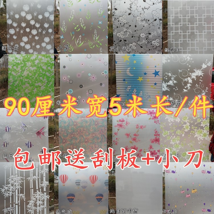 玻璃膜单向透视隐私 透光 透明窗户膜自粘磨砂玻璃贴膜贴纸窗花在类目 家居饰品, 贴饰, 瓷砖/玻璃贴中 - 来自Buy2taobao.com提供专业的淘宝代购服务
