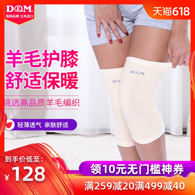 Japan D&M Wool Knee winter keep warm men and women Middle and old age joint Cold proof motion run badminton protective clothingin the Sports/Yoga/Fitness/Fans supplies , Sports Safety category - from Buy2taobao.com to provide professional Taobao agent buy service