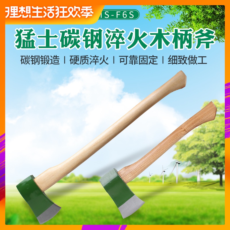 园艺工具斧子户外农用工具劈柴砍树木工打桩修篱笆斧头园林家用斧在类目 鲜花速递/花卉仿真/绿植园艺, 园艺用品, 其它园艺用品中 - 来自Buy2taobao.com提供专业的淘宝代购服务