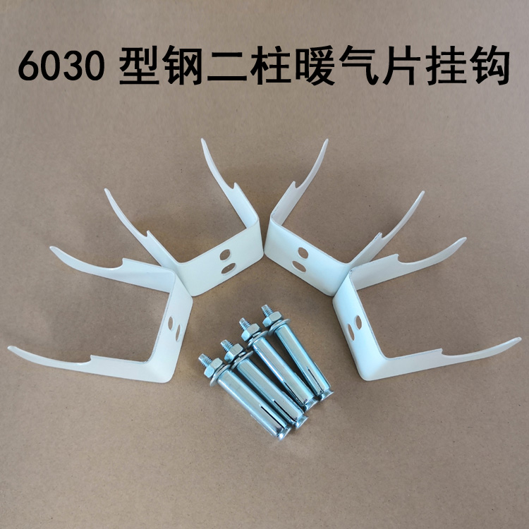 Hydro radiator 5025 radiator 6030 Steel and aluminum Wall Fixed hook parts The two column Panniersin the Whole house custom , Warm/Radiator/Radiator , Radiator/Radiator category - from Buy2taobao.com to provide professional Taobao agent buy service
