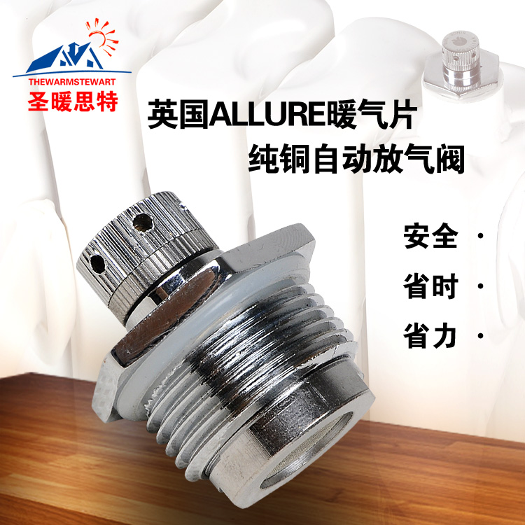 Stewart Add water Radiator Heaters fully automatic Release valve Exhaust valve Pure copper valve Manual Run the windin the Whole house custom , Warm/Radiator/Radiator , Radiator/Radiator category - from Buy2taobao.com to provide professional Taobao agent buy service