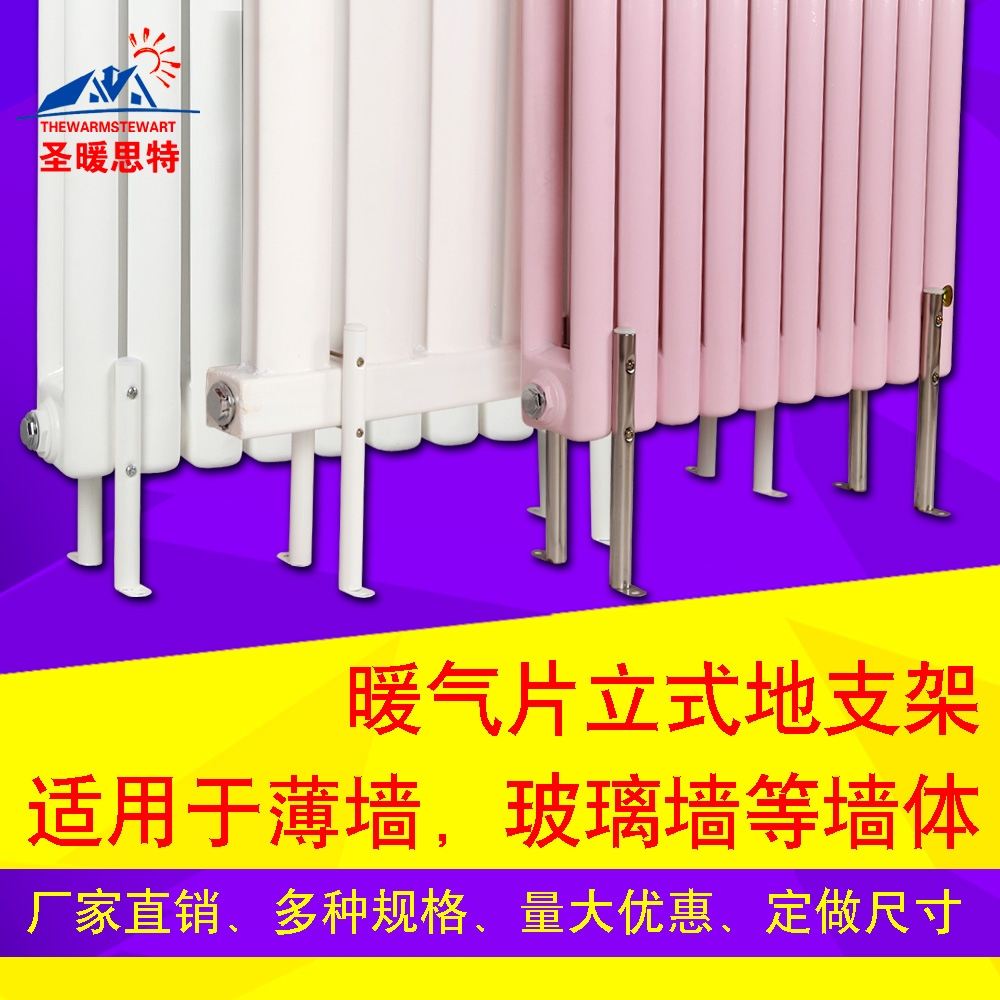 鋼制暖氣片落地支架散熱器地支架腿鋼二鋼三薄牆專用可按要求定制在類目 全屋定製, 地暖/暖氣片/散熱器, 暖氣片/散熱器中 - 來自Buy2taobao.com提供專業的淘寶代購服務