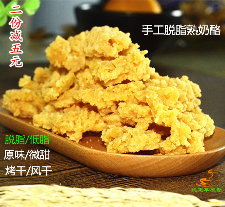 内蒙古手工奶酪熟酸奶酪无糖脱脂低脂宝宝高钙奶酪无添加2份包邮在类目 零食/坚果/特产, 奶酪/乳制品/, 内蒙古奶酪中 - 来自Buy2taobao.com提供专业的淘宝代购服务