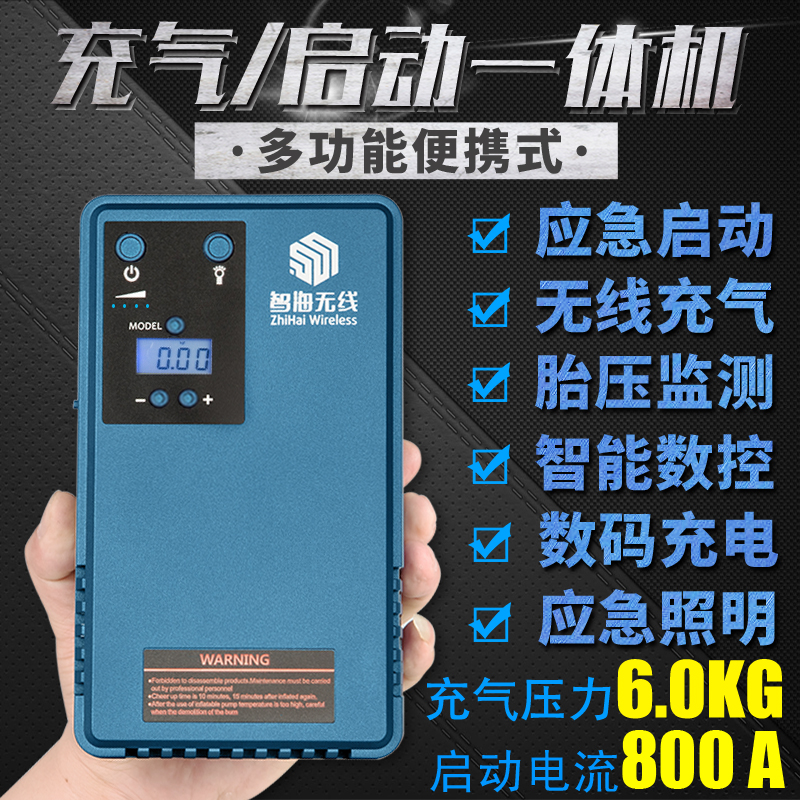 .household Integrated machine Cars automobile vehicle source Air pump portable start-up blast pump Electric Meet an emergencyin the Car/Articles/Fitting/Refit , Car Audio/Car Electronics/Electric , Car Electronics/Electric , Car air pump category - from Buy2taobao.com to provide professional Taobao agent buy service
