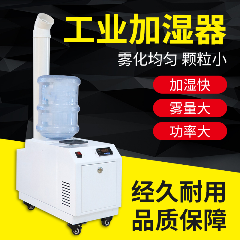 .Industry humidifier High-capacity Hot Pot supermarket Fruits and vegetables Fresh keeping commercial Ultrasonic wave Humidificationin the Electrical life , Humidifier category - from Buy2taobao.com to provide professional Taobao agent buy service