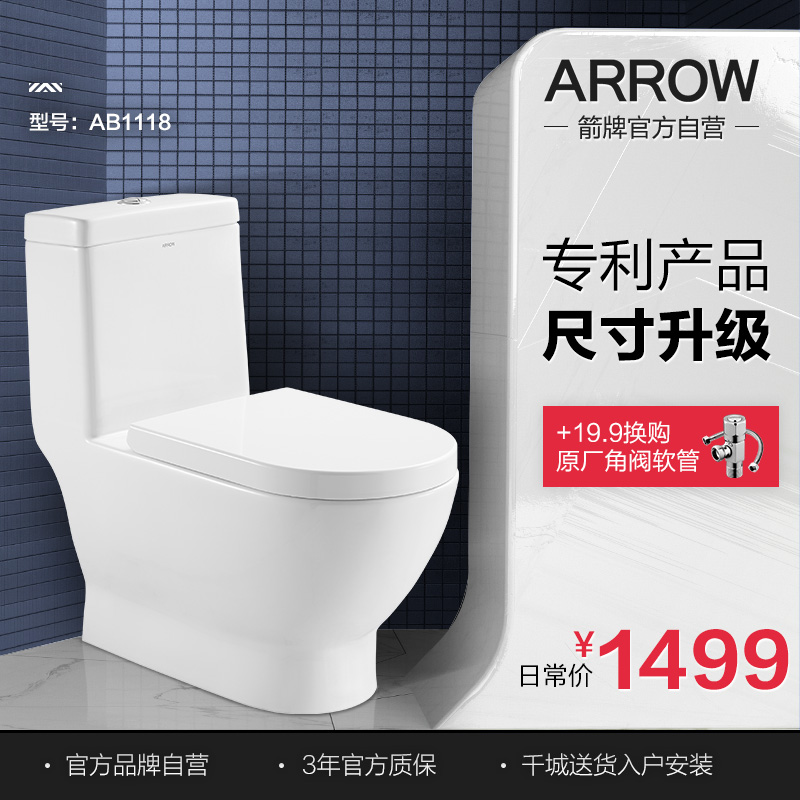 箭牌卫浴国家专利全包豪华家用虹吸抽水陶瓷马桶坐便器AB1118在类目 家装主材, 卫浴用品, 坐便器, 普通坐便器中 - 来自Buy2taobao.com提供专业的淘宝代购服务