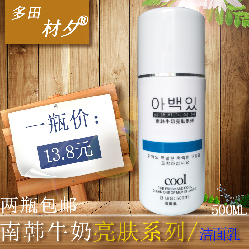 Tada South Korea milk Lipstick series Cleanser deep level clean Moisture Facial Cleanser Beautyin the Skin Care/Body/Essential oils , Cleansing category - from Buy2taobao.com to provide professional Taobao agent buy service