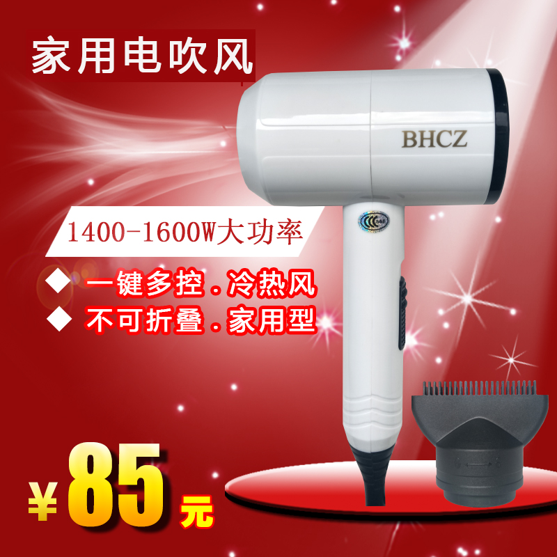家用电吹风1600W宿舍小功率冷热风锤子吹风机在类目 个人护理/保健/按摩器材, 美发工具, 电吹风中 - 来自Buy2taobao.com提供专业的淘宝代购服务