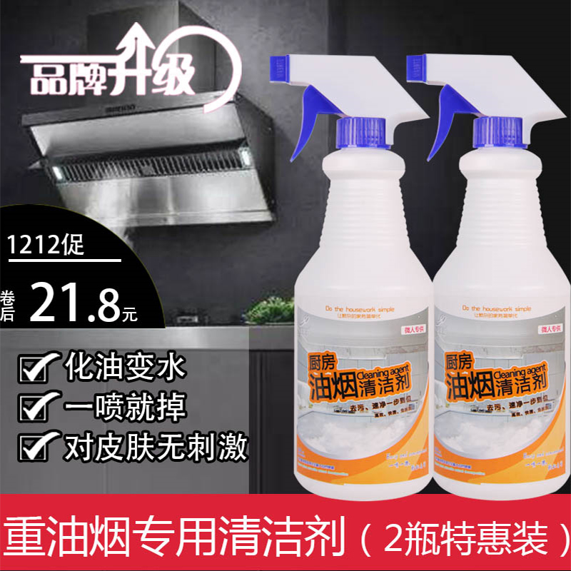 宝佳洁厨房清洁剂油污净抽油烟机清洗剂去重油污油烟净强力除油剂在类目 洗护清洁剂/卫生巾/纸/香薰, 家庭环境清洁剂, 油污清洁剂中 - 来自Buy2taobao.com提供专业的淘宝代购服务