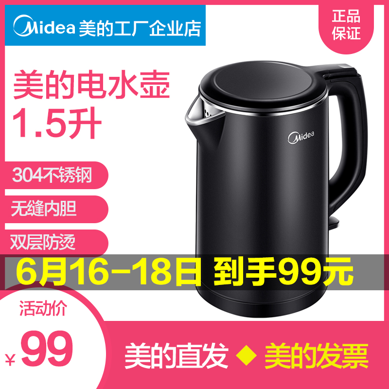 Midea/美的 MK-HJ1512电热水壶家用保温304不锈钢自动断烧开水壶|msdalam kategori peralatan dapur, cerek elektrik - dari Buy2taobao.com untuk memberikan perkhidmatan ejen Taobao profesional membeli