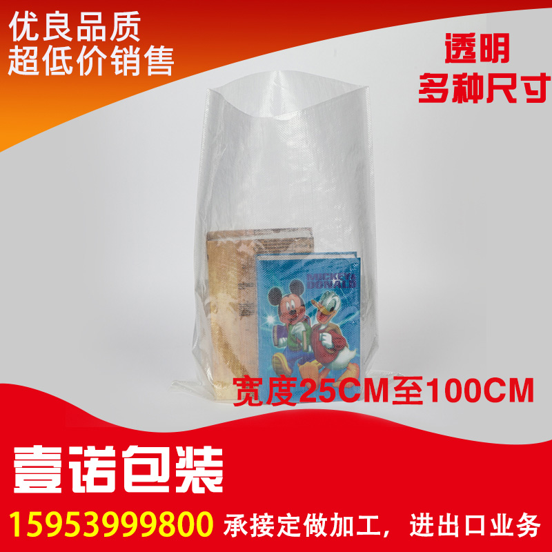 半全透明大小米編織袋花生玉米塗壓覆膜定做批發食品筷子黃綠豆袋在類目 辦公設備/耗材/相關服務, 包裝設備/標牌及耗材, 包裹袋/編織袋中 - 來自Buy2taobao.com提供專業的淘寶代購服務