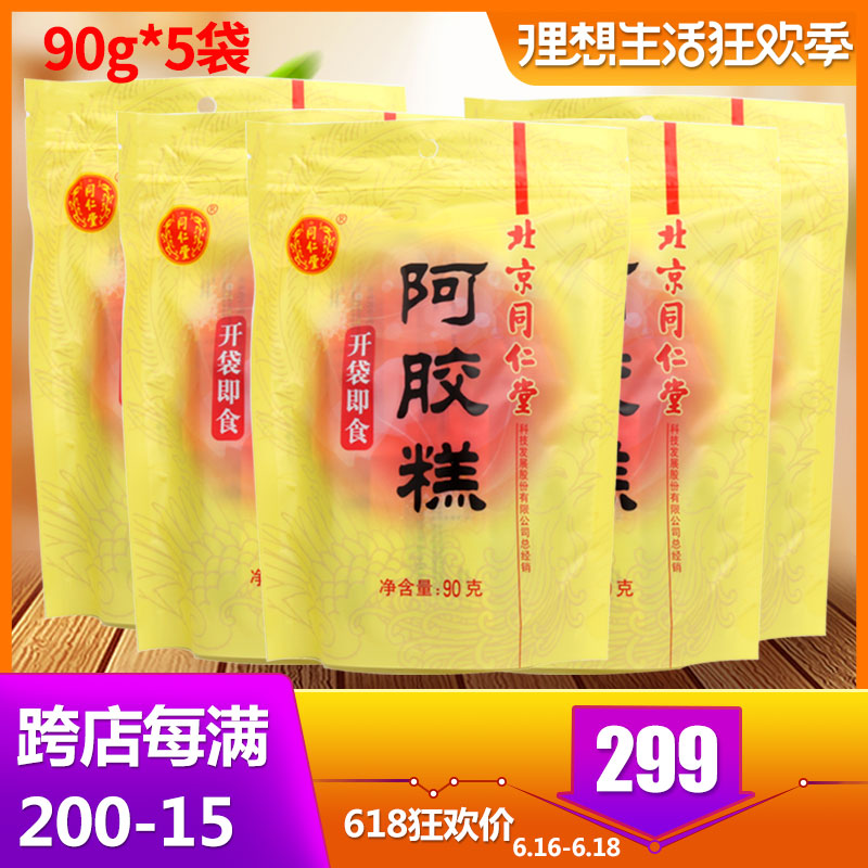 北京同仁堂阿膠糕90g*5袋 開袋即食膏ejiao女士滋補固元膏帶防僞在類目 傳統滋補營養品, 阿膠膏方, 阿膠膏/固元膏中 - 來自Buy2taobao.com提供專業的淘寶代購服務