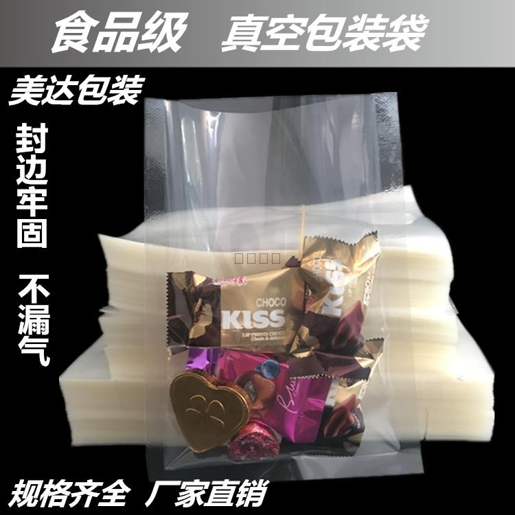 食品真空袋22*32CM真空包装袋 透明真空袋 食品包装袋 100个包邮在类目 电子词典/电纸书/文化用品, 印刷制品, 其它包装袋中 - 来自Buy2taobao.com提供专业的淘宝代购服务