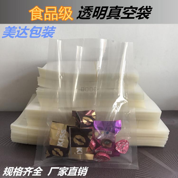 食品真空袋12*30CM真空包装袋 透明真空袋 尼龙真空袋 真空塑料袋在类目 电子词典/电纸书/文化用品, 印刷制品, 其它包装袋中 - 来自Buy2taobao.com提供专业的淘宝代购服务
