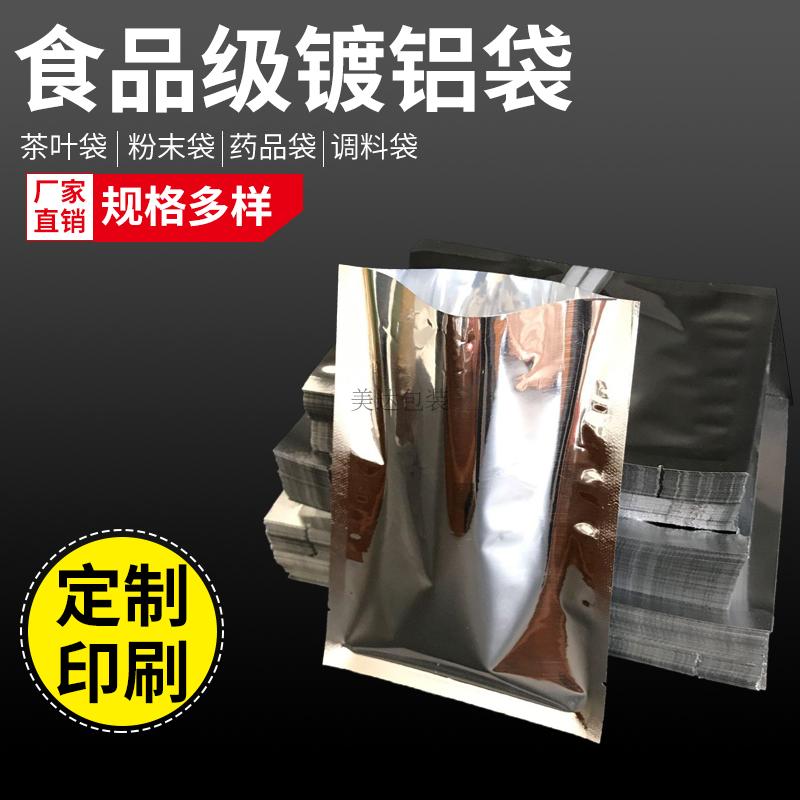 镀铝袋12*17CM铝箔袋 镀铝真空袋 药品 粉末包装袋 真空包装袋在类目 电子词典/电纸书/文化用品, 印刷制品, 其它包装袋中 - 来自Buy2taobao.com提供专业的淘宝代购服务