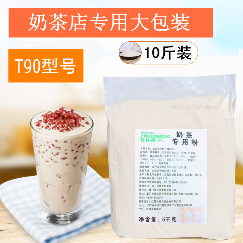 T90 Creamer Creamer powder Coffee, tea partner 5kg Pearl Tea shop Dedicated Creamer raw material formulain the Coffee/Oatmeal/Chongyin , Instant coffee/Coffee beans/Powder , Coffee Mate/Accessories , Creamer category - from Buy2taobao.com to provide professional Taobao agent buy service