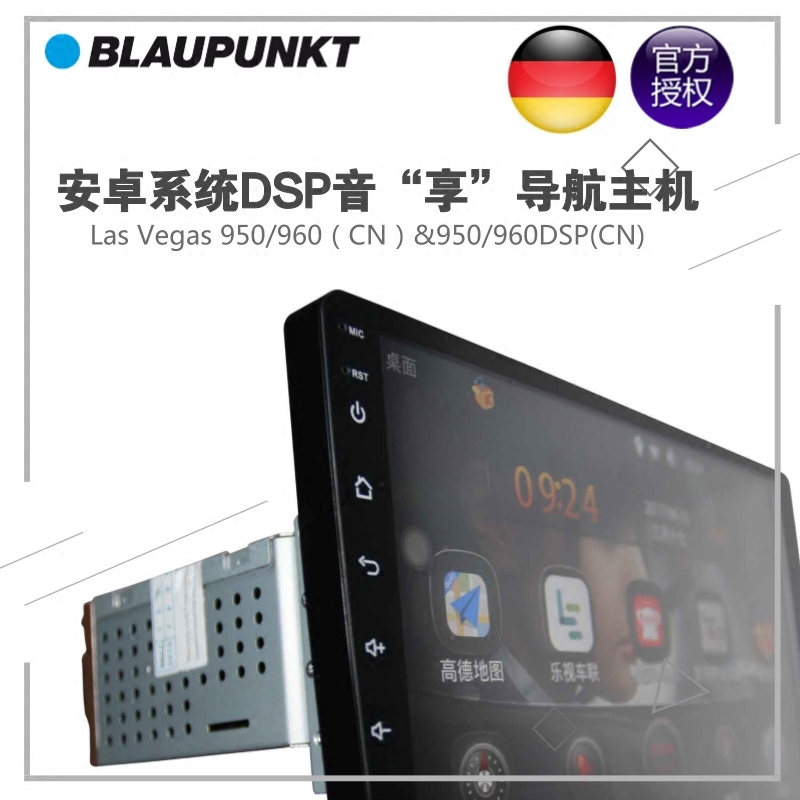 德国蓝宝Blaupunkt车载音“享”多媒体系统在类目 汽车/用品/配件/改装, 汽车GPS导航仪及配件, 智能车机导航中 - 来自Buy2taobao.com提供专业的淘宝代购服务