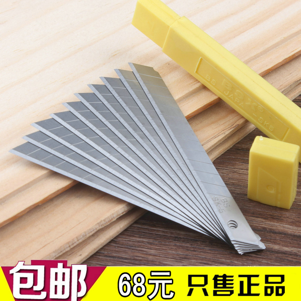 滿包郵 北山A-80小美工刀片 SK-5北山刀片 9mm美工刀片 小介刀片在類目 電子詞典/電紙書/文化用品, 裁剪用品, 刀片中 - 來自Buy2taobao.com提供專業的淘寶代購服務