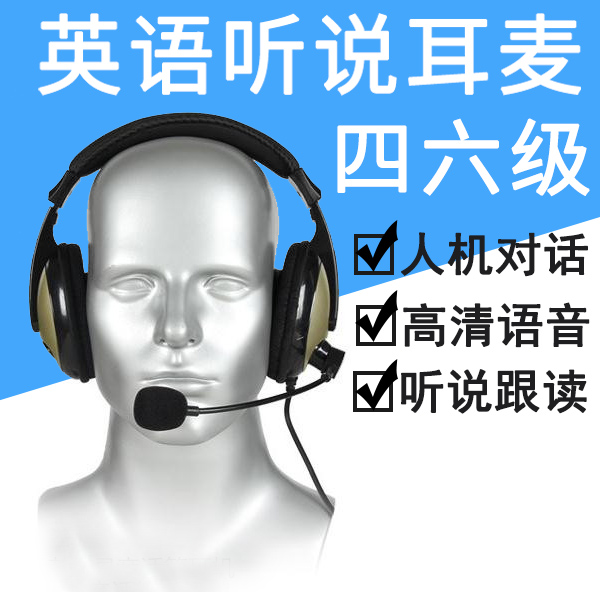 台式电脑耳机头戴式带麦克风俩插头高考中考英语四六级4考试专用在类目 影音电器, 耳机/耳麦中 - 来自Buy2taobao.com提供专业的淘宝代购服务