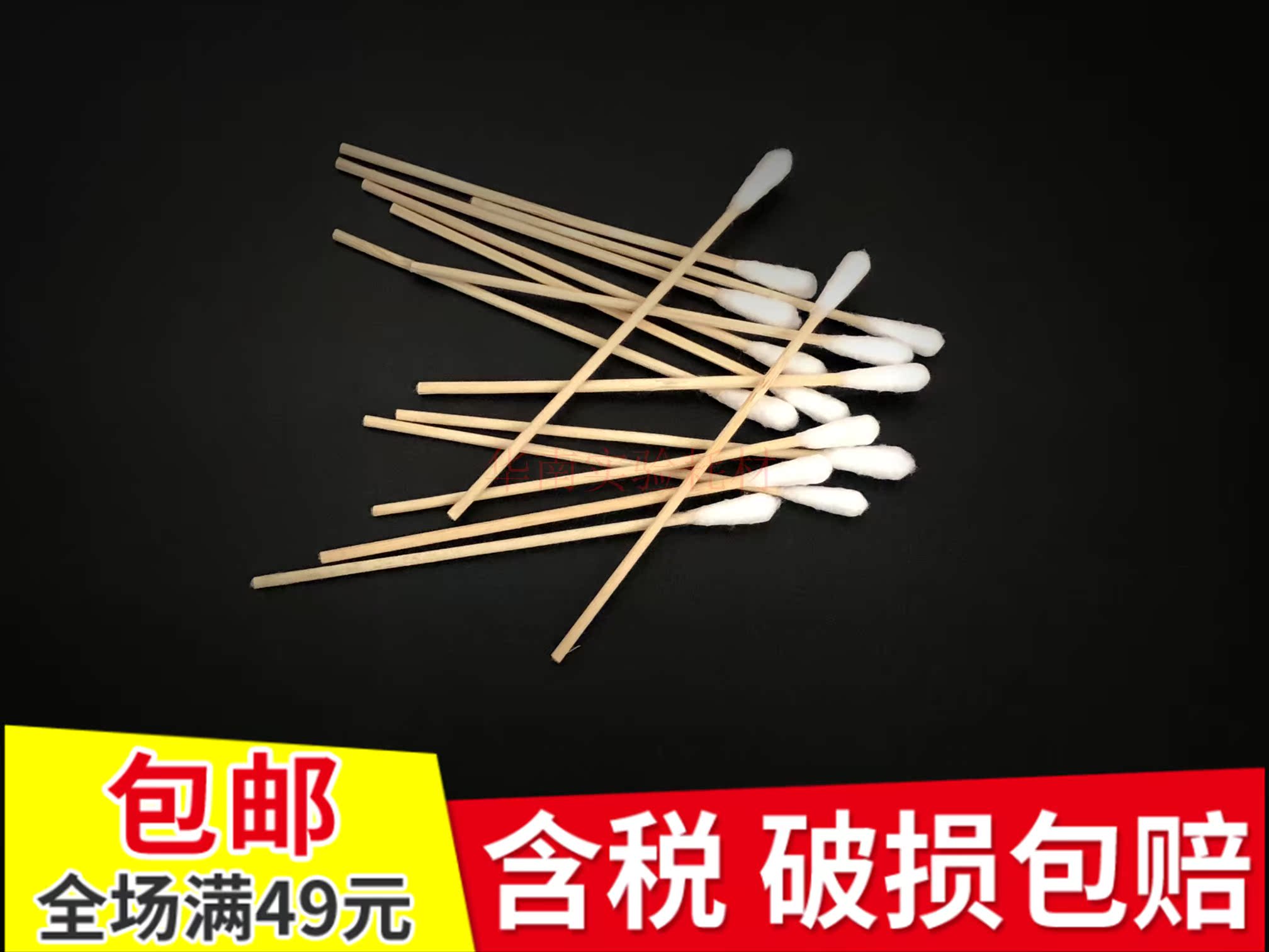 医用棉签一次性消毒无菌棉签卫生脱脂棉签医院工厂实验用单头棉签|ruв категории офисное оборудование/расходные материалы/соответствующие услуги, других расходных материалов, другие - от Buy2taobao.com для оказания профессиональной услуги покупки агента Taobao