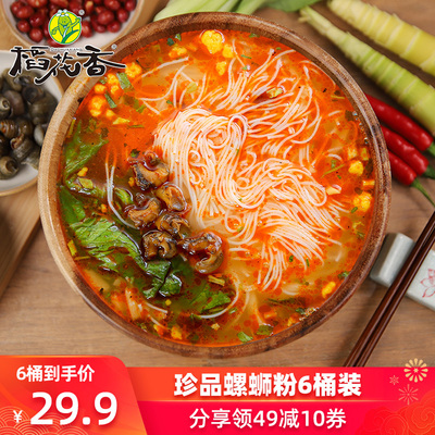 稻花香珍品螺蛳粉冲泡型方便速食螺丝方便面米线螺狮酸辣粉6桶装