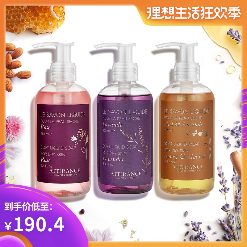 艾缇纶丝薰衣草液体皂沐浴露玫瑰沐浴露持久留香蜂蜜杏仁沐浴液乳在类目 美容护肤/美体/精油, 精油芳疗, 手工皂/精油皂中 - 来自Buy2taobao.com提供专业的淘宝代购服务