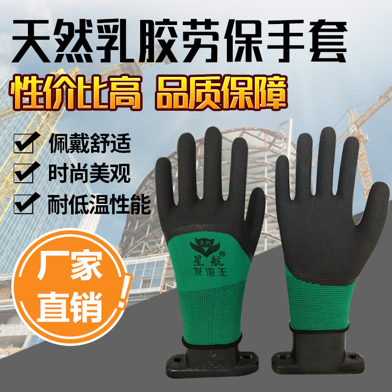 包邮12双乳胶发泡王手套塑胶浸胶皮耐磨防滑透气工作防护劳保手套在类目 居家日用, 防护用品, 防护手套中 - 来自Buy2taobao.com提供专业的淘宝代购服务
