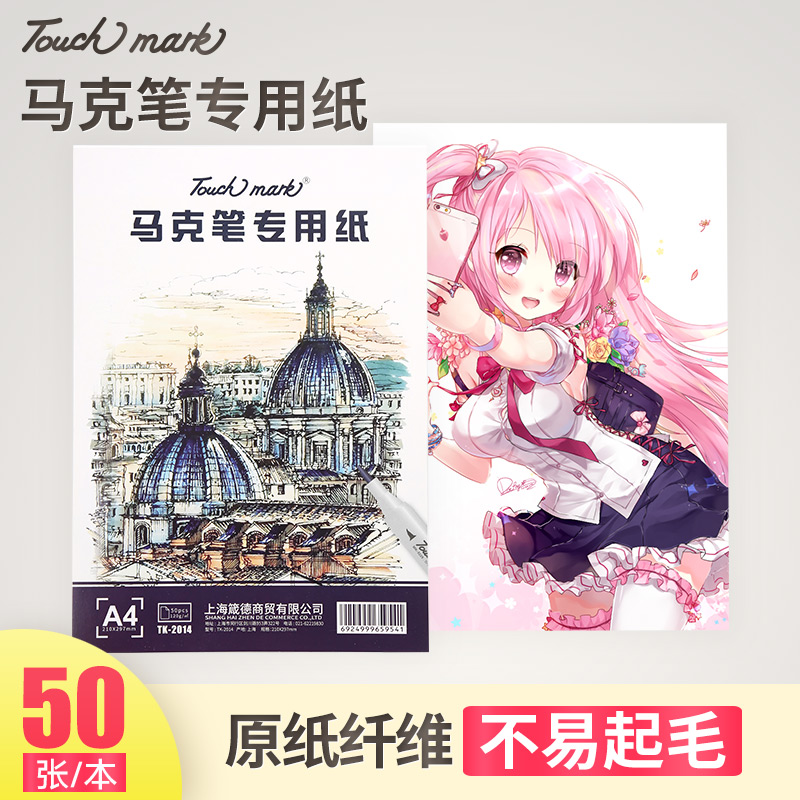 touch mark马克笔专用纸A4马克本A3素描本学生用马克笔绘画空白纸|msdalam kategori Kamus elektronik/buku kertas elektronik/alat tulis, alat lukisan/kayu dicat/bekalan Calligraphy, lakaran/bertulis Plain - dari Buy2taobao.com untuk memberikan perkhidmatan ejen Taobao profesional membeli