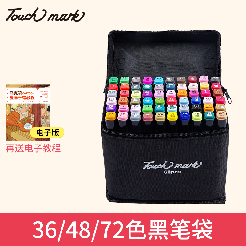 正品touch mark馬克筆學生用標准36色手繪套裝油性雙頭繪畫動漫筆在類目 電子詞典/電紙書/文化用品, 筆類/書寫工具, 馬克筆中 - 來自Buy2taobao.com提供專業的淘寶代購服務
