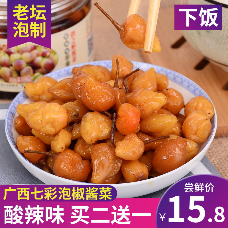 七彩椒泡椒 五彩椒 廣西特産燈籠椒腌制泡椒酸脆辣醬菜下飯菜包郵在類目 水產肉類/新鮮蔬果/熟食, 新鮮蔬菜/蔬菜製品, 新鮮蔬菜, 其它中 - 來自Buy2taobao.com提供專業的淘寶代購服務