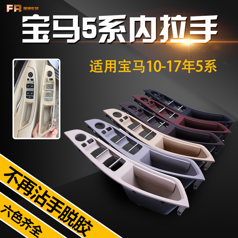 适用宝马5系车门内拉手 520 523 525 530 535门把手宝马5系内拉手|msdalam kategori kereta/artikel/Fitting/Refit, bahagian-bahagian auto, mengendalikan pintu - dari Buy2taobao.com untuk memberikan perkhidmatan ejen Taobao profesional membeli