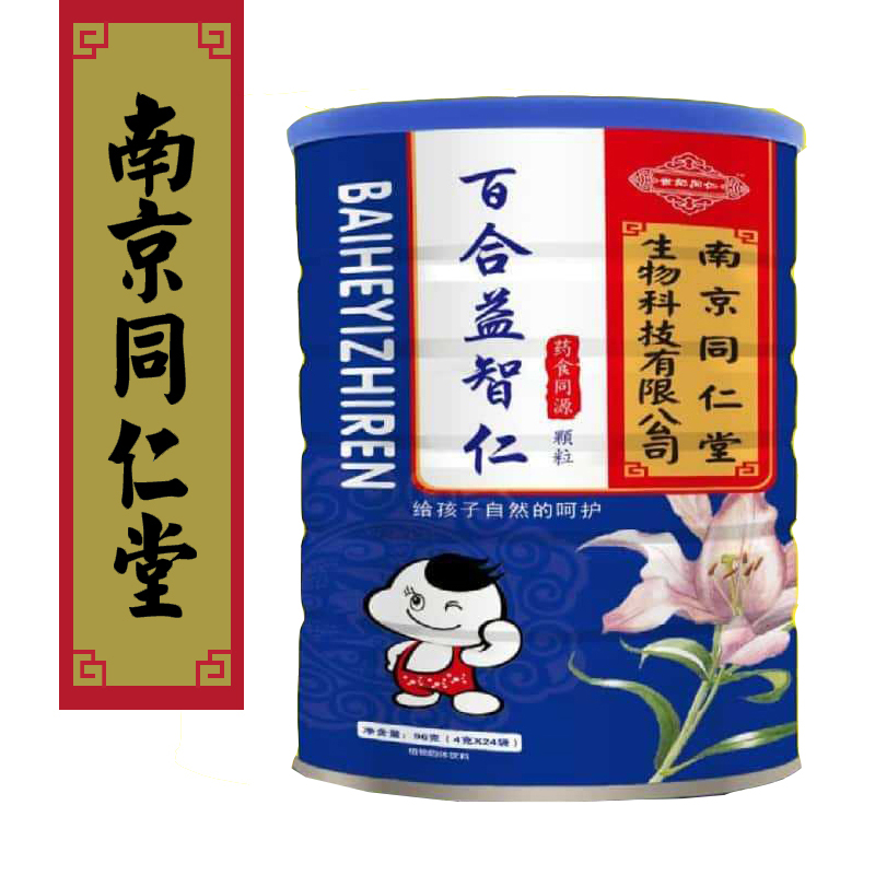南京同仁堂药食同源百合益智仁 体虚盗汗促进脑神经活跃 睡眠不安在类目 传统滋补营养品, 药食同源食品, 其他药食同源食品中 - 来自Buy2taobao.com提供专业的淘宝代购服务