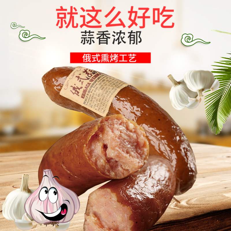 东北特产香肠 蒜香肠即食红肠 哈红肠熟食猪肉肠丰源肉联红肠包邮在类目 粮油米面/南北干货/调味品, 南北干货/肉类干货, 熏腊/香肠/火腿制品, 包装即食肠类中 - 来自Buy2taobao.com提供专业的淘宝代购服务