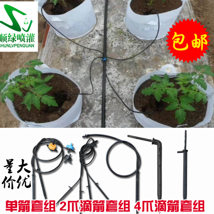 自动浇花器滴灌设备一出四果园滴箭园艺农业灌溉花盆花槽盆栽滴头|ruв категории доставка цветов/цветок моделирования/растения садоводства, садовых принадлежностей, микро - самолет/капельное орошение/совместных класса, разобщенной микро - самолет/оборудования для капельного орошения - от Buy2taobao.com для оказания профессиональной услуги покупки агента Taobao