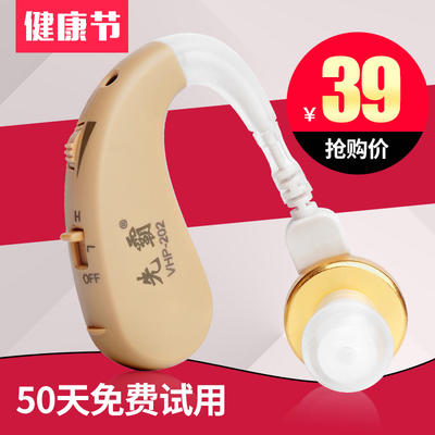 先霸202助听器 无线隐形可充电老人专用耳机正品老年人耳聋耳背式
