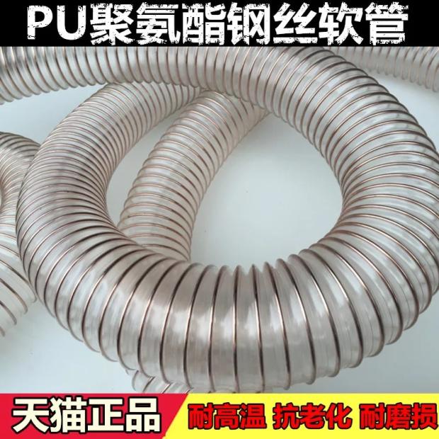 PU聚氨酯风管 镀铜钢丝软管 透明pu吸尘木屑通伸缩风管 壁厚0.6mm在类目 五金/工具, 机械五金, 化工管道及配件中 - 来自Buy2taobao.com提供专业的淘宝代购服务