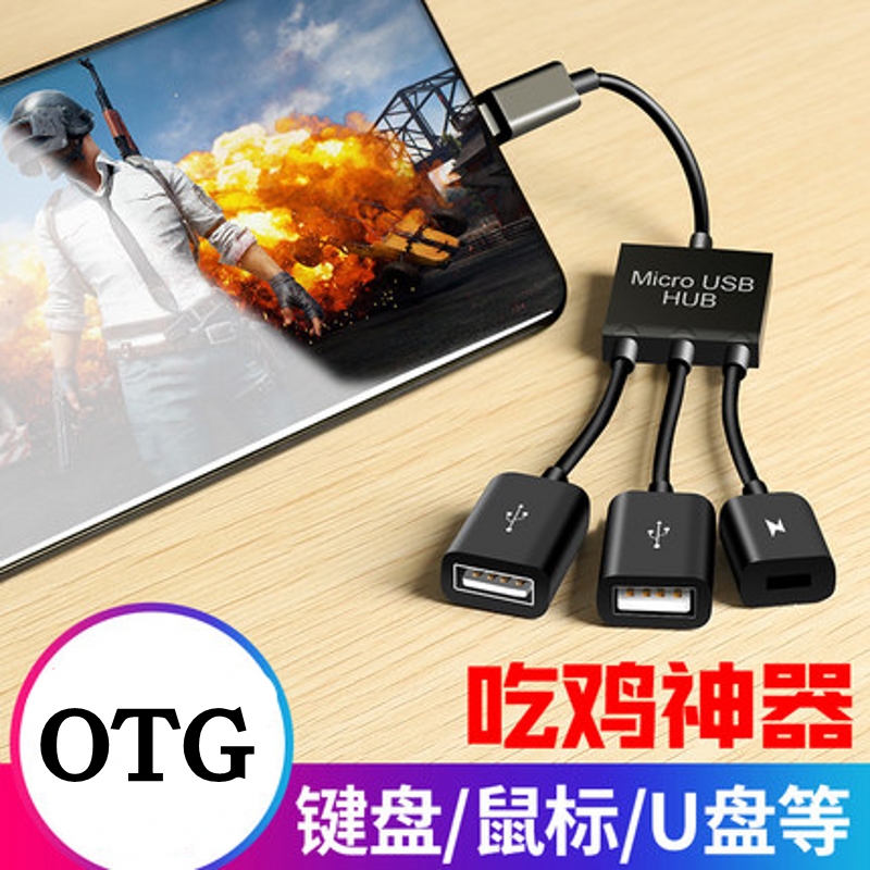e-c Expand adapter Huawei typotg data Belt line converter Connect Eat chicken Hub hub Android sb power supply mobile phone Flat game Connect Keyboard and mouse U diskin the 3C Digital Accessories, USB Computer Peripherals , USB HUB/Converter category - from Buy2taobao.com to provide professional Taobao agent buy service
