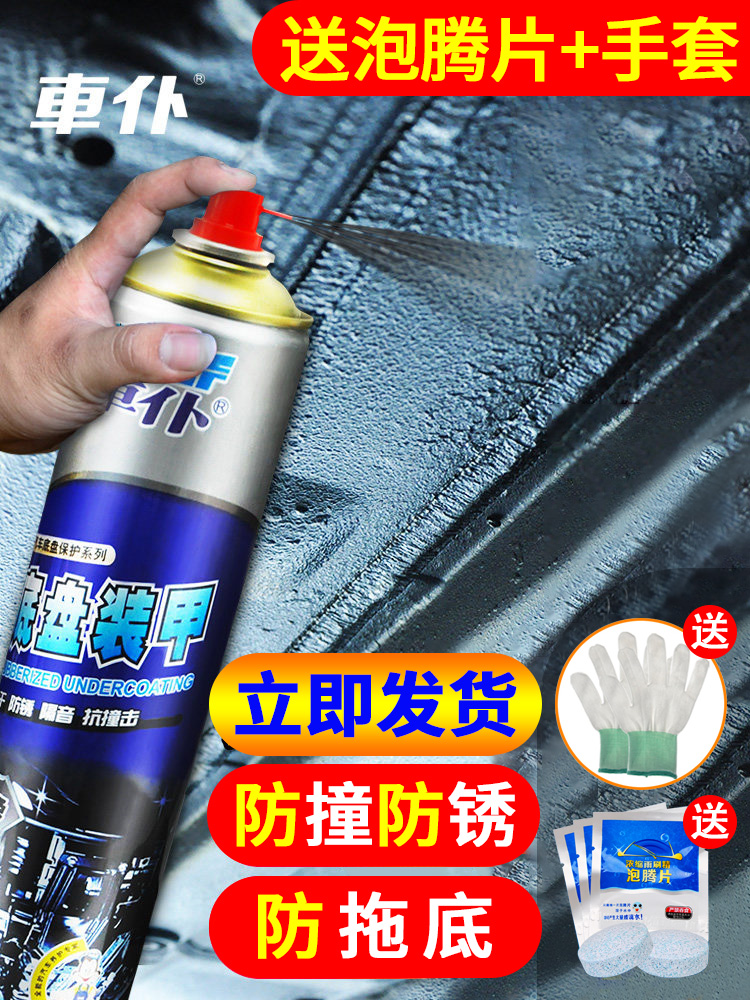 汽车仆底盘装甲自喷防锈漆防腐防撞树脂快干颗粒粒隔音胶地盘装甲在类目 汽车/用品/配件/改装, 汽车外饰品/加装装潢/防护, 汽车防护, 底盘装甲中 - 来自Buy2taobao.com提供专业的淘宝代购服务