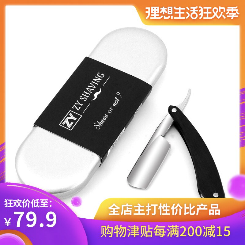 ZY Razor Razor Manual old-fashioned scraper Barber Razor razor Shavers pocket knife Fieldin the Personal Care/Health/Massage equipment , Clean Beauty Tools , Shaver  category - from Buy2taobao.com to provide professional Taobao agent buy service