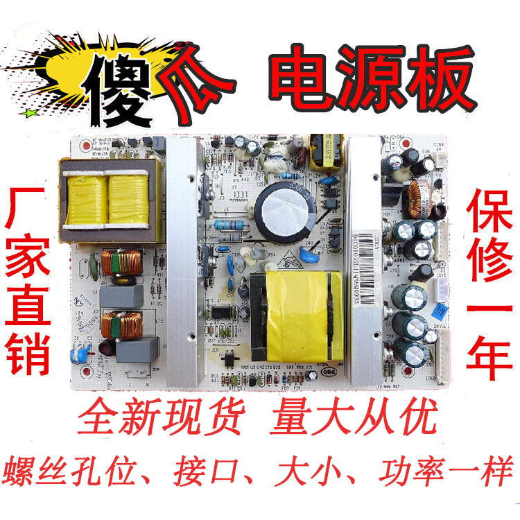 全新海尔HRPS32-184 L32R1A L32R1 VC755023 L32F1液晶电视电源板|ruв категории Цифровые аксессуары, рынок электронных компонентов, Компьютер, элемент/запасных частей, жидкокристаллический/ЭЛТ - аксессуары - от Buy2taobao.com для оказания профессиональной услуги покупки агента Taobao