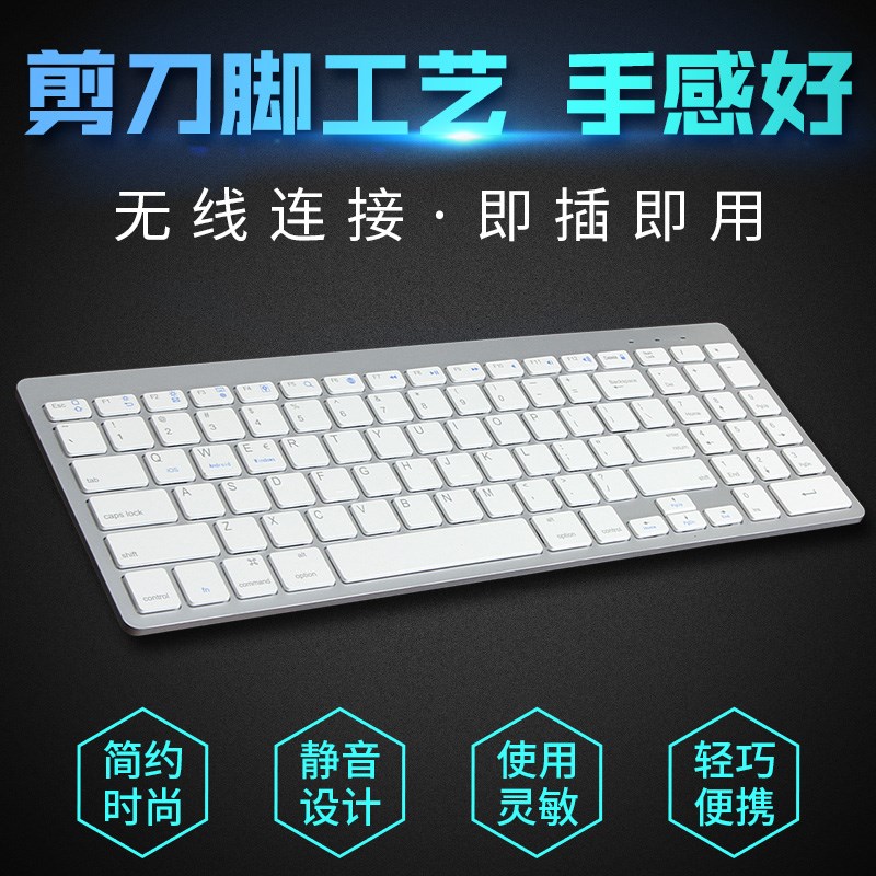 無聲女生充電銀色可充電筆記本用個性移動usb套裝無線鍵盤在類目 電腦硬件/顯示器/電腦周邊, 鍵盤中 - 來自Buy2taobao.com提供專業的淘寶代購服務