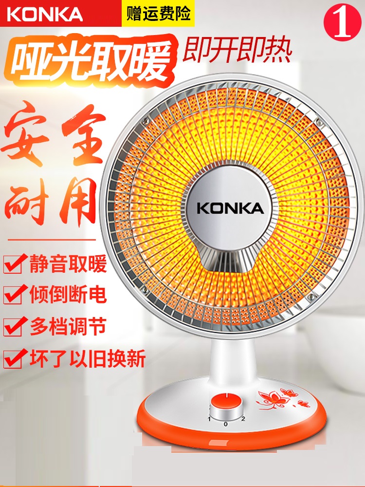 Electric fan Shower Room Little Sun Heaters household Energy saving Energy-efficient Floor type Heater Roast device Miniin the Electrical life , Heater/Heaters category - from Buy2taobao.com to provide professional Taobao agent buy service